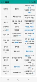 이재명이 아수라 박성배라고 김성수 감독이 그렇게 알려줬는데
