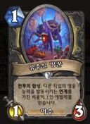 하스스톤) 데이터 유출을 막는 방법