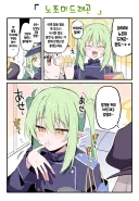 블루아카) 노조미 드래곤 ㅋㅋㅋㅋ.manwha