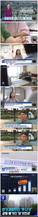 장기 전세주택 입주민 "못나가"