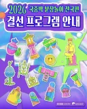 이번 주말 가족끼리 보러가기로한 행사.JPG