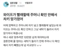 와이프가 빨래할때 주머니 확인 안해서 차키 망가졌어