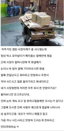 폐지할머니에게 화내는 사장