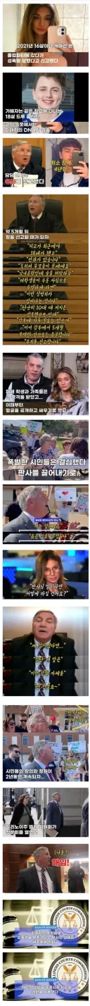 성폭행범 선처하고 여자에게도 문제가 있다던 미국 판사의 최후.jpg