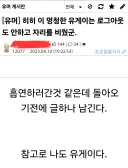 Pc방 갔다가 루리웹 계정 도용당해버린 사람.jpg