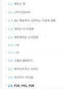 한국 서브컬처 모바일 게임 콜라보 간단 정리