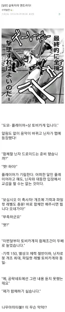 닌자슬레이어, 슈로대) "살육자의 엔트리다!"