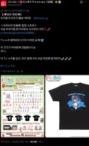 트릭컬) 글섭 반다이 굿즈 오프라인 판매 근황
