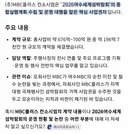 여수섬 박람회 종합운영대행 mbc플러스 컨서시움