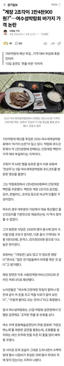 [뉴스]게장 2조각이 1만4천900원?여수섬박람회 바가지 가격 논란
