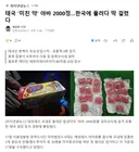 태국 '미친 약' 야바 2000정..한국에 풀려다 딱 걸렸다
