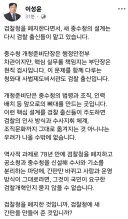 이성윤 페북