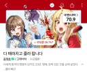 웹툰) 이젠 하다하다 콜라 만드는 것까지 웹툰이 나오는구나