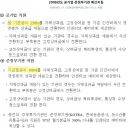 ???: 세금으로 성과급 파티하는 공기업 새끼들 다 죽빵때리고 싶네.jpg