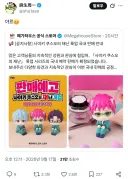 아니 사이키 쿠스오의 재난 작가 ㅋㅋㅋ