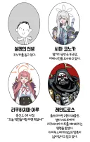 블루아카) 키보토스 여고생의 전투력은 스페이스 마린과 맞먹는다