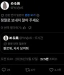 말하는게 이루어진 트위터 유저