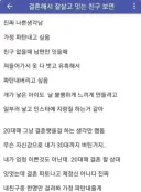 결혼 못해서 미쳐버린 여자