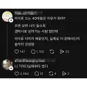 아이폰 쓰는 40대 늙크크들은 도대체 이유가 뭐야