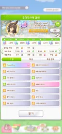 말딸) 챔미 주자가 나왔는데