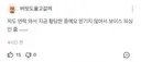 종토방 고소폭격중인 더본코리아 ㄷㄷㄷㄷ;;;
