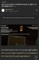 마인크래프트 GPT 아스트라 근황.jpg