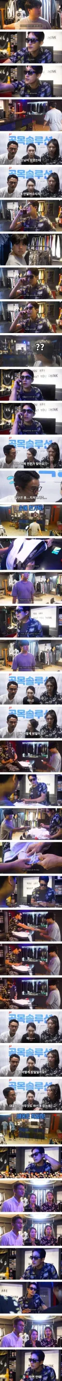 남자를 잘 다루는 옷가게 사장