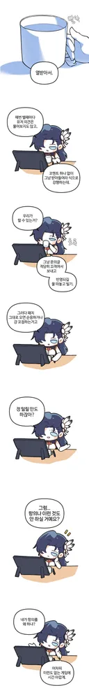 블래 '또' 너프 되는 만화.manhwa