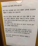 '청국장 냄새 괴로워' 아파트 안내문 시끌