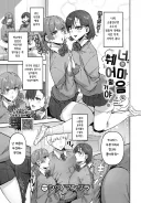 소꿉친구 쌍둥이 자매의 독점 금지법.manhwa