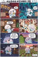 마인크래프트 하다 현타 온 인공지능.manhwa