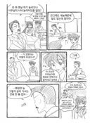코난) 모든 일이 끝나고 이제 코난으로 살 필요가 없어진 남도일 만와.manhwa