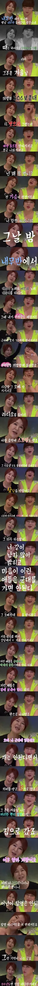 80년대 군대 면제썰 풀어주는 트젠 아줌마?