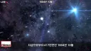 이탈리아보다 먼저 초신성을 기록한 조선.jpg