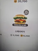 (맘스터치)스모키스매쉬버거