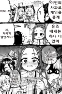 [블루아카] 선생님 자유이용권을 선물받은 유즈
