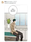 흔한 삶은 달걀 남자 주인공 .jpg