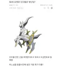 창조신도 번호를 매기는 포켓몬 세계관.jpg