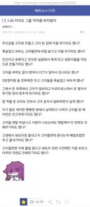 페르소나) ???: 키리조 그룹 억까좀 하지말자