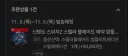 스텔라블레이드 샀다