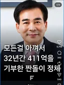 모든걸 아껴서 32년간 411억을 기부한 짠돌이