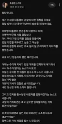 조성은 페북