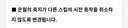 은월 숨겨진 딜사이클 찾자마자 바로 너프먹음 시발 ㅋㅋ