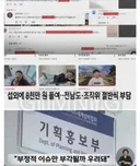 김선태 여수 박람회 홍보 섭외비 8천만원 ㄷ.jpg