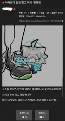 아버지한테 팩폭맞은 씹덕.jpg