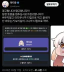 버튜버) 꺼무위키에서 갑자기 토론이 올라오는 라디유