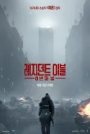 레지던트 이블 영화 핵심 스포한다.