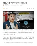 백종원, ‘악플’ 무더기 모욕죄 고소