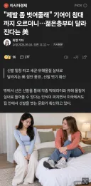 미국 '신발벗고 침대오르기' 문화 확산.jpg