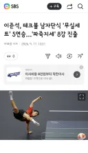 아시안게임 테크볼 단식 무실세트 5연승으로 8강 진출
